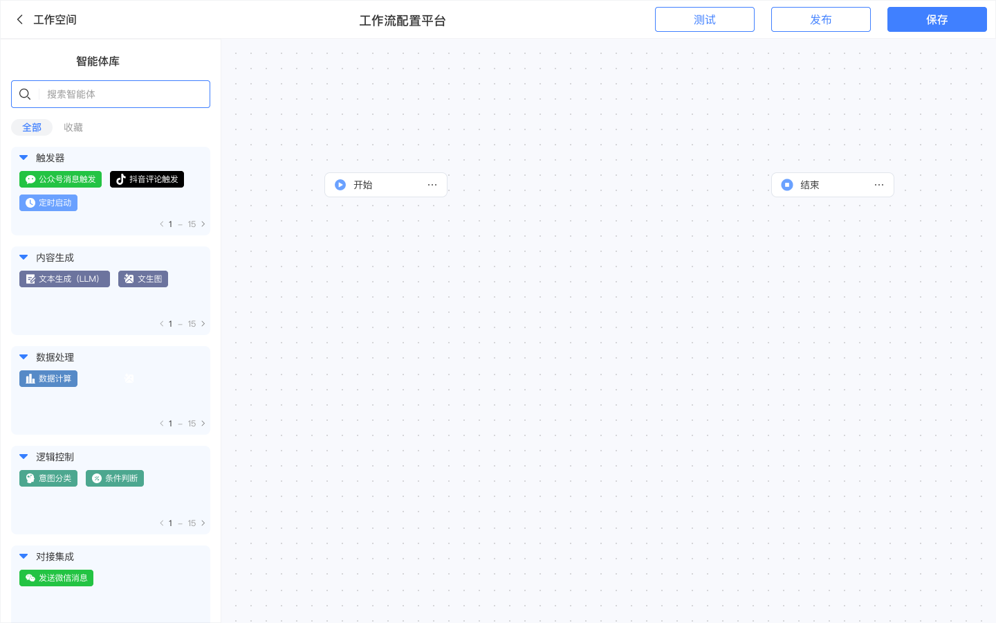 云秒搭工作流配置平台